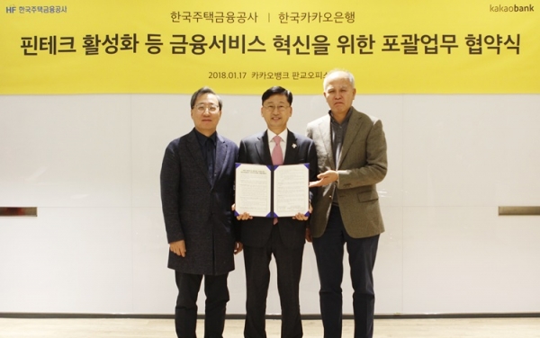 이정환 주택금융공사 사장(가운데), 이용우 한국카카오은행 공동대표이사(오른쪽), 윤호영 한국카카오은행 공동대표이사가 17일 성남시 분당구 판교역로 한국카카오은행 본사에서 ‘핀테크 활성화 등 금융서비스 혁신을 위한 포괄업무협약’ 체결 후 기념촬영을 하고 있다.ㅣ사진=주택금융공사