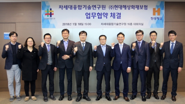 현대해상(대표이사 이철영 · 박찬종)은 19일 차세대 융합기술원과 자율주행차 보험상품 개발을 위한 업무협약을 체결했다. 제공| 현대해상