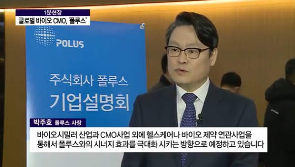 박주호 폴루스 사장