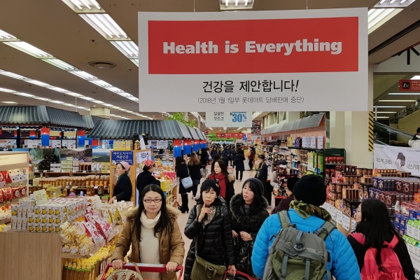 롯데마트 서울역점 [사진=롯데마트]
