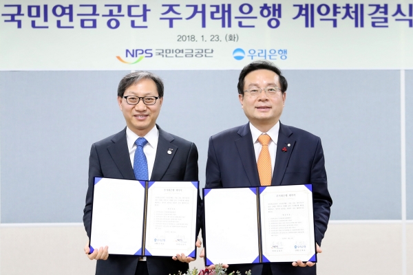 우리은행은 23일 오후 전북 전주시 덕진구 국민연금공단 본부에서 ‘우리은행-국민연금공단 주거래은행 계약”을 체결했다. 손태승 우리은행장(사진 오른쪽)이 김성주 국민연금공단 이사장과 계약을 체결한 뒤 기념촬영을 하고 있다.ㅣ사진=우리은행