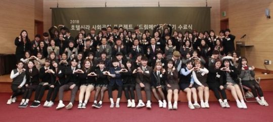 호텔신라 드림메이커 7기 수료식 모습. 제공 | 호텔신라