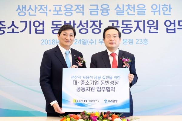 우리은행은 24일 서울 중구 본점에서 손태승 은행장, 김규옥 기술보증기금 이사장 등 주요인사가 참석한 가운데, ‘대기업·중소기업의 동반성장 공동지원을 위한 업무협약’을 체결했다고 밝혔다.ㅣ사진=우리은행