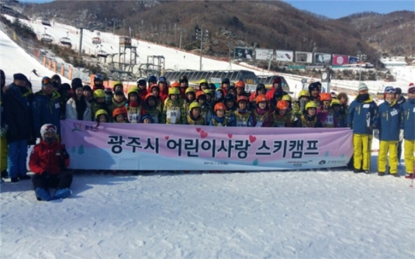 광주시와 서브원 곤지암리조트는 지난 23일 저소득층 어린이 80여명을 대상으로 ‘어린이 사랑 스키캠프’를 개최했다. 제공 | 광주시