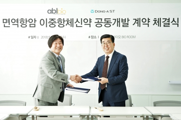 동아에스티와 에이비앨바이오가 공동 개발 및 라이선스 인 계약을 체결했다. 출처| 동아에스티