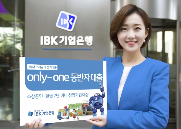 IBK기업은행은 최저임금 인상으로 인건비 부담이 가중된 소상공인과 창업기업을 대상으로 온라인 동반자대출을 1일 출시했다고 밝혔다.ㅣ사진=IBK기업은행