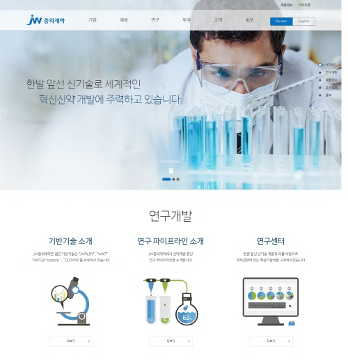 제공 | JW중외제약