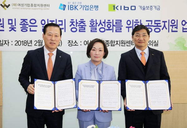 김도진 IBK기업은행장(왼쪽)과 한무경 (재)여성기업종합지원센터 이사장(가운데), 김규옥 기술보증기금 이사장이 협약식을 마치고 기념촬영을 하고 있는 모습.ㅣ사진=IBK기업은행