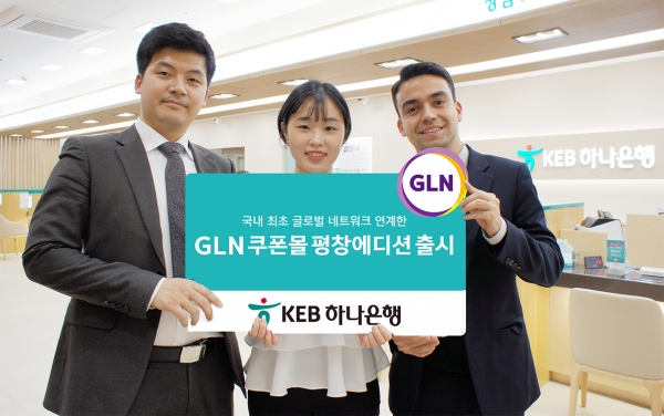 2018평창 동계올림픽 공식 후원 은행인 KEB하나은행은 글로벌 네트워크 플랫폼인 GLN과 연계해 '쿠폰몰 평창 에디션'을 오픈했다고 2일 밝혔다.ㅣ사진=KEB하나은행