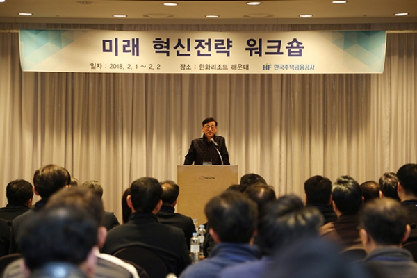 주택금융공사는 2일 부산에서 미래 혁신전략 워크숍을 개최했다. 이정환 주택금융공사 사장이 미래 신성장동력에 대한 직원들의 적극적인 아이디어 발굴을 당부하고 있다. 사진=주택금융공사 제공