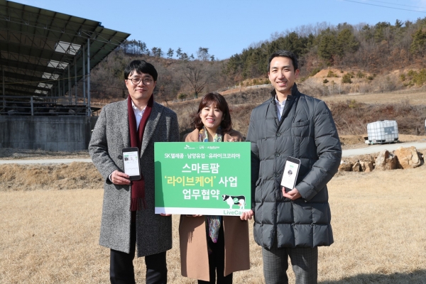 SK텔레콤, 남양유업, 유라이크코리아는 충청남도 부여군에 위치한 성동목장에서 loT망을 통해 젖소의 건강상태를 실시간 관리하는 스마트팜 '라이브케어' 서비스 사업에 대한 협약을 체결했다. (왼쪽부터 SK텔레콤 김성한 Smart City Unit장, 유라이크코리아 김희진 대표, 남양유업 김승언 생산전략본부장)