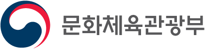 제공 | 문화체육관광부