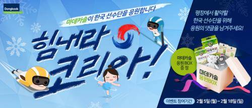 제공 | 동국제약
