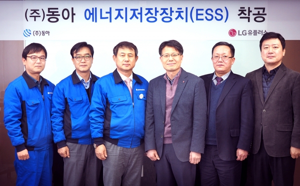 동아 본사에서 LG유플러스 김봉천 기업영업3그룹장(왼쪽에서 네 번째)와 동아 박춘영 대표(왼쪽에서 세 번째)을 비롯한 참석자들이 기념 촬영을 하고 있는 모습.