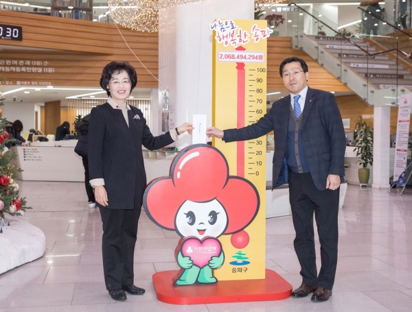 2018 희망온돌 따뜻한 겨울나기 기부금 전달식. (왼쪽부터 박춘희 송파구청장, 롯데마트 김창용 경영지원본부장) [사진=롯데마트]