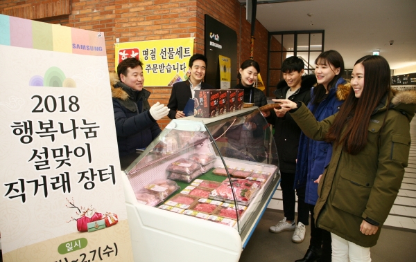 수원 삼성전자 디지털시티에서 지난 6일 자매결연 맺은 농촌마을이 생산한 농축산물을 판매하는 직거래 장터가 열렸다. / 사진=삼성전자