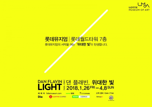 제공 | 롯데호텔