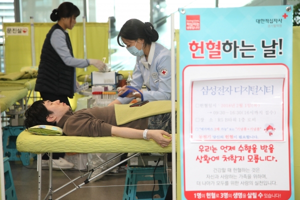 삼성전자가 2월 한달 간 전국 사업장에서 '삼성전자 헌혈 캠페인'을 전개한다. 사진=삼성전자