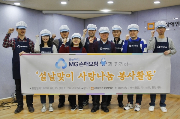 MG손해보험이 13일 민족 고유의 명절인 설을 앞두고 지역사회 이웃과 온정을 나누는 사회공헌활동을 진행했다고 14일 밝혔다.ㅣ사진=MG손해보험