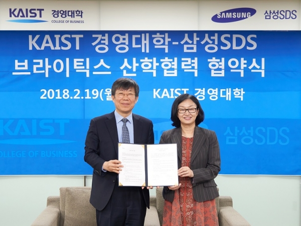 삼성SDS가 카이스트 경영대학과 빅데이터 분석기술 교육 활성화 등을 위한 산·학 협약을 체결했다. 사진=삼성SDS