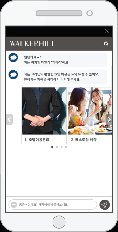 제공 | 워커힐 호텔앤리조트