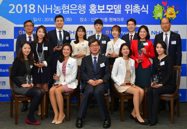 이대훈 은행장(앞줄 가운데)과 최창수 수석부행장(뒷줄 맨 오른쪽), 서덕문 홍보국장(뒷줄 맨 왼쪽)이 11명의 홍보모델과 함께 기념사진을 촬영하고 있다.ㅣ사진=NH농협은행
