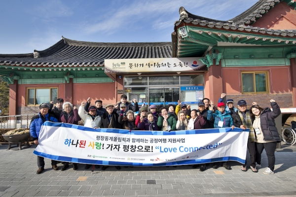 하나금융그룹은  2018 평창 동계올림픽 및 패럴림픽의 성공 개최를 기원하고 올림픽을 통해 모두가 함께하는 국민 대화합의 장을 만들기 위해 문화소외계층 초청 행사를 가졌다고 21일 밝혔다.ㅣ사진=하나금융그룹