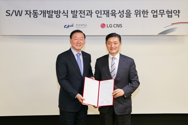 사진 왼쪽부터 이재성 LG CNS 금융/공공사업부장 전무와 김성조 중앙대학교 다빈치SW교육원 원장. 사진=LG CNS