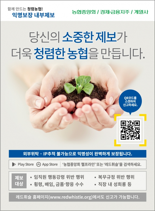 [사진=농협중앙회]