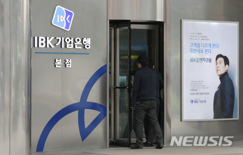 IBK기업은행ㅣ사진=뉴시스