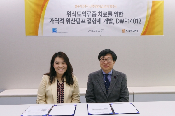 제공 | 대웅제약