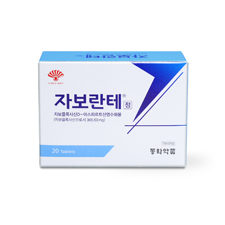 제공 | 동화약품