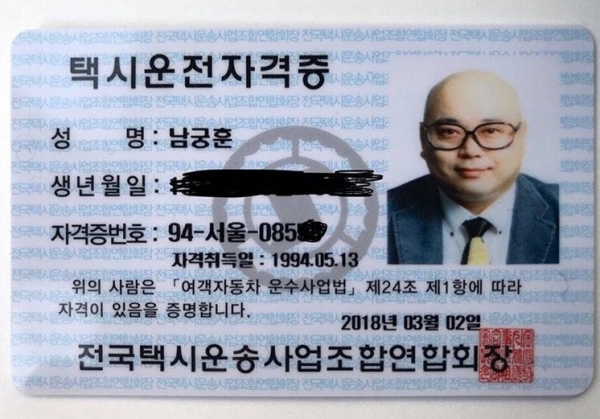 남궁훈 카카오게임즈 대표 사회관계망서비스(SNS)에 올라온 사진