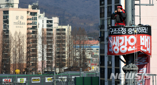 지난 2일 광주 광산구 영광통 사거리 교통CCTV 작업안전대(총 높이 26m)에서 금호타이어 노조 집행부가 고공 농성(18m 높이 지점)을 벌이고 있는 모습. 제공=뉴시스
