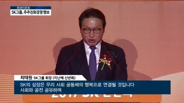 최태원 SK 그룹 회장