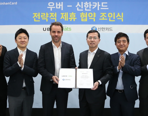 신한카드는 글로벌 IT 기업인 우버(Uber)와 디지털 플랫폼 연계, 마케팅 역량 공유, 신사업 발굴 협력 등을 포함하는 디지털 생태계 제휴를 국내 최초로 체결하고 이에 대한 제휴 조인식을 8일 오전 을지로 소재 신한카드 본사에서 진행했다. 이날 행사에는 르노 베스나드(Renaud Besnard) 우버 아시아 태평양 마케팅 총괄(왼쪽 두 번째), 임영진 신한카드 사장(왼쪽 세 번째) 등 양사 관계자들이 참석했다.ㅣ사진=신한카드
