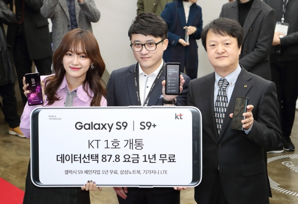KT 유무선사업본부장 박현진 상무(사진 오른쪽), KT 1호 가입자 정석훈(39·수원 팔달구)씨(가운데), 인기 걸그룹 구구단 세정이 '갤럭시S9 1호 개통' 기념 사진 촬영을 하고 있다.