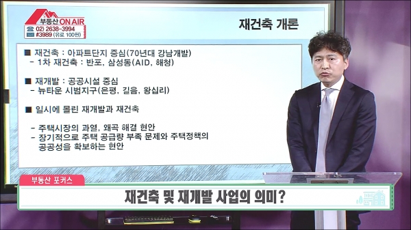 이 기사는 3월 9일 팍스경제TV ‘부동산 온에어’에 방영된 내용입니다.