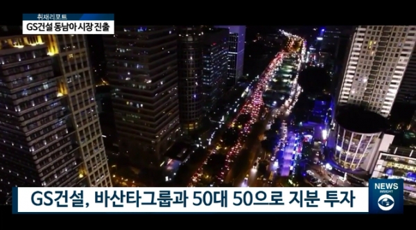 자카르타 현지 도시 야경