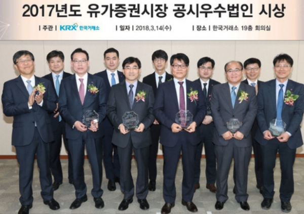 한국거래소 유가증권시장본부는 14일 오전 서울사옥에서 공시 우수법인 8사 및 우수위원 1인을 선정해 시상한 후 기념촬영을 하고 있다. 앞줄 왼쪽부터) 이은태 한국거래소 유가증권시장본부장, 명형국 BNK금융지주 전무, 이명영 SK하이닉스 부사장, 정용원 쌍용자동차 상무, 신순식 한국가스공사 본부장, 최영광 롯데케미칼 상무. 뒷줄 왼쪽부터) 김병수 현대중공업 상무, 구석완 신한금융지주 과장, 고재영 제이준코스메틱 부사장, 오용진 신세계 상무, 김성태 한국거래소 유가증권시장본부장보ㅣ사진=뉴시스