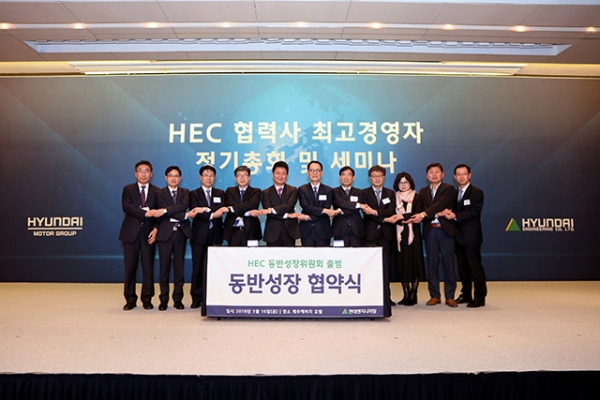 현대엔지니어링 협력사 동반성장 협약식. 사진=현대엔지니어링 제공