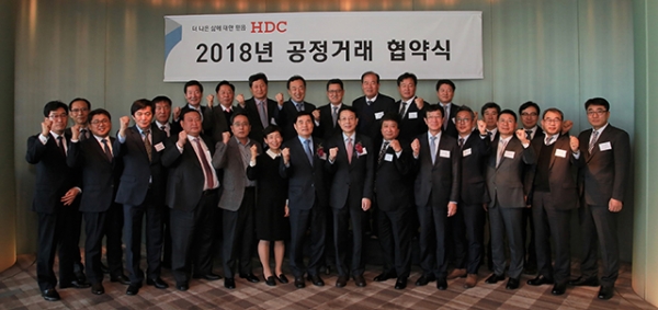 HDC현대산업개발 협력사 상생협력 협약식. 사진=현대산업개발 제공