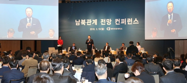 대한상공회의소(회장 박용만)는 19일 전문가들을 초청해 남대문 상의회관 국제회의장에서 ‘남북관계 전망 컨퍼런스’를 개최했다.ㅣ사진=대한상공회의소