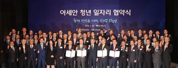 대한상공회의소는 아세안 한인상의 연합회, 코트라와 함께 23일 베트남 하노이에서 '아세안 청년 일자리 협약식'을 개최했다.ㅣ사진=대한상공회의소