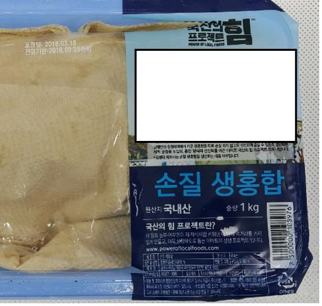 패류독소 검출 제품 [사진=해양수산부]