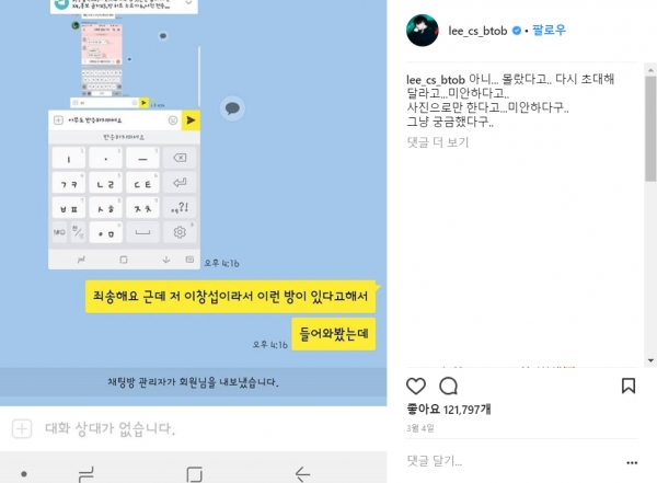 출처 : 비투비 멤버 이창섭 인스타그램 'lee_cs_btob'