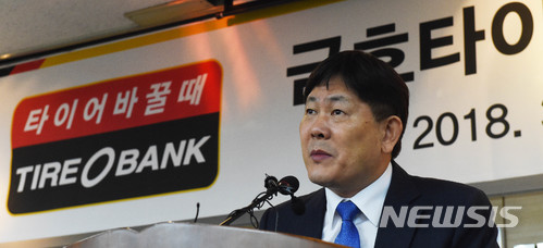 타이어뱅크 김정규 회장이 27일 오전 대전 서구 둔산동 상공회의소 회의실에서 금호타이어 인수에 대한 입장을 발표하고 있다. 제공=뉴시스.