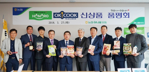 27일 김성광 대표이사와 임직원 60명이 참석한 가운데 하나로마트 PB 신상품 품평회가 열리고 있다. [사진=농협중앙회]