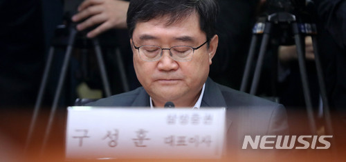 굳은 표정의 구성훈 삼성증권 사장. [사진=뉴시스]