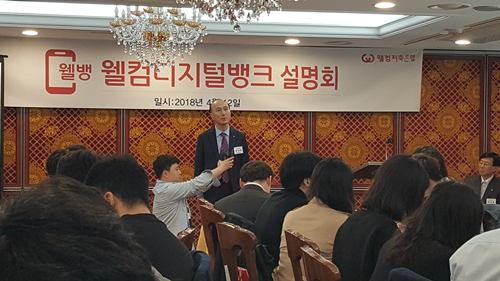 김대웅 웰컴저축은행 대표이사가 12일 '웰컴 모바일뱅크' 출범 기자간담회에서 발언하고 있다. 제공 | 웰컴저축은행